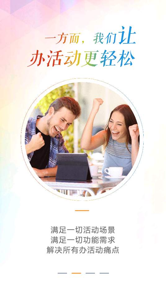 互动吧1