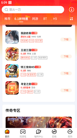 朋克手游1