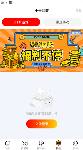 朋克手游2