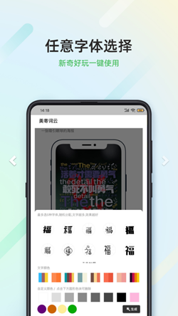 美寄词云-1 美寄词云