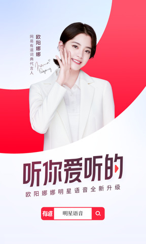 网易有道词典-1 网易有道词典