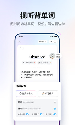 网易有道词典-2 网易有道词典