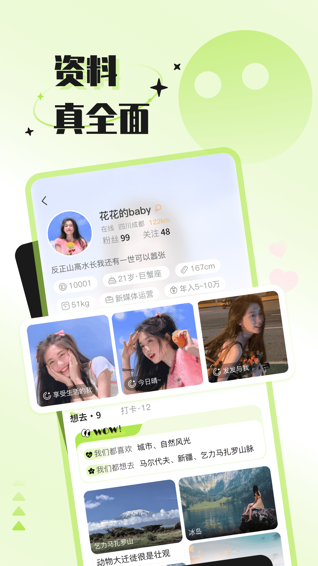 捡爱app2