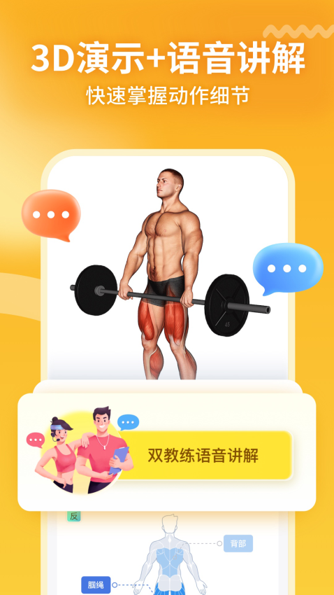 gofit开练app