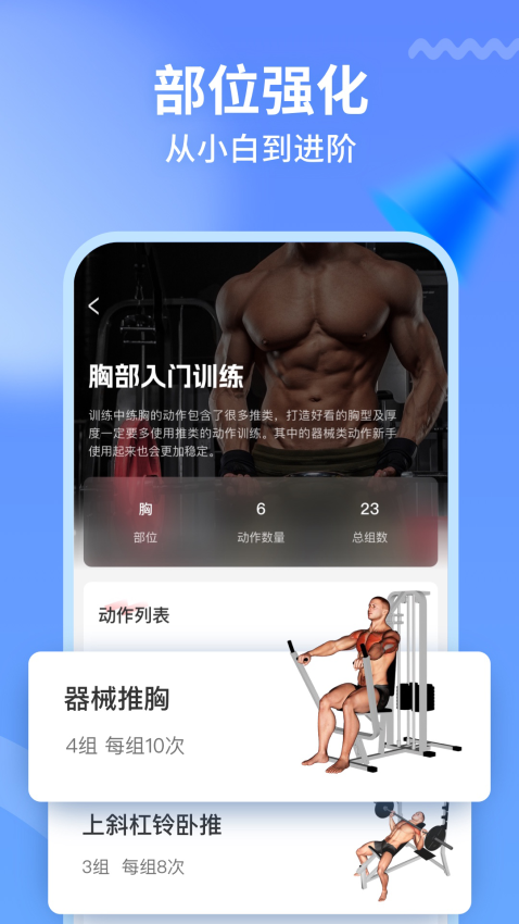 gofit开练app-1 gofit开练app