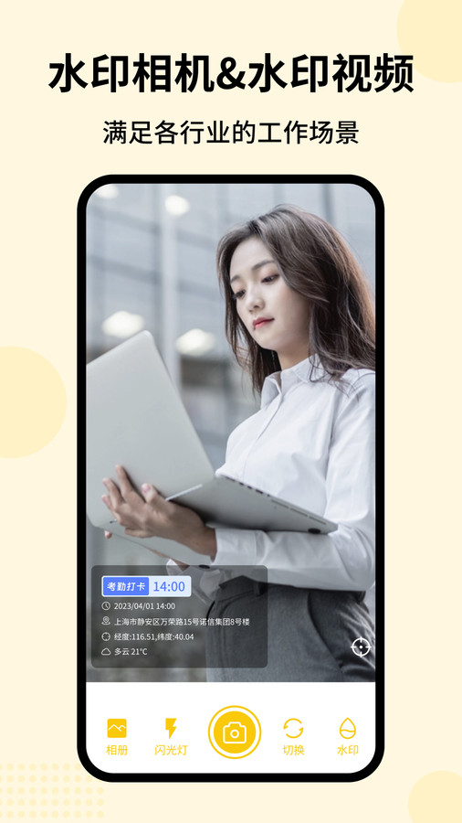 时刻水印app最新版1