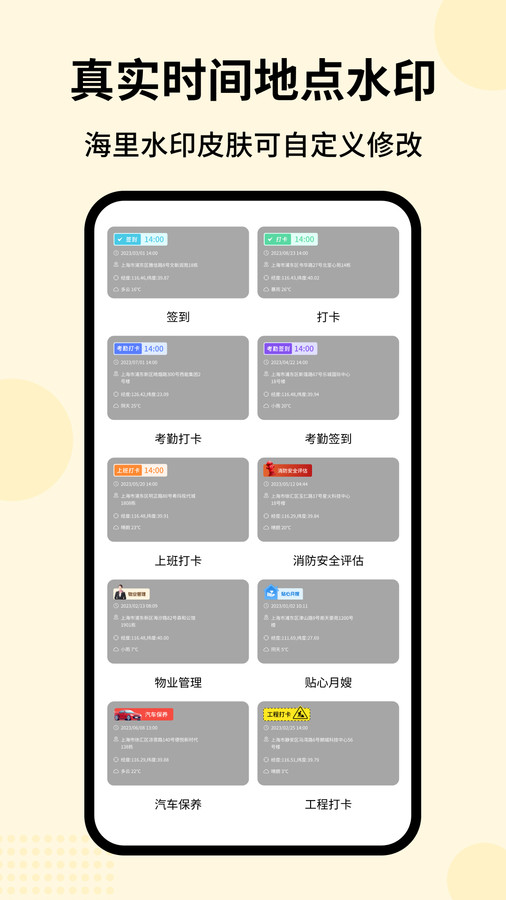 时刻水印app最新版2