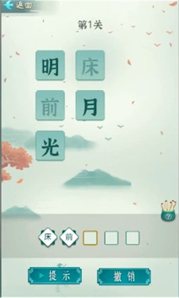 诗词状元郎红包版1