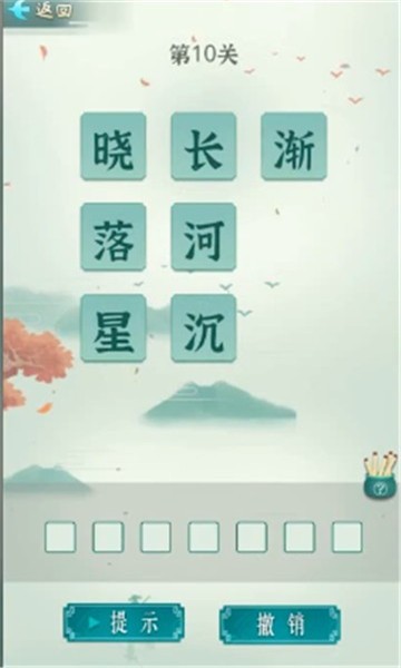 诗词状元郎红包版3