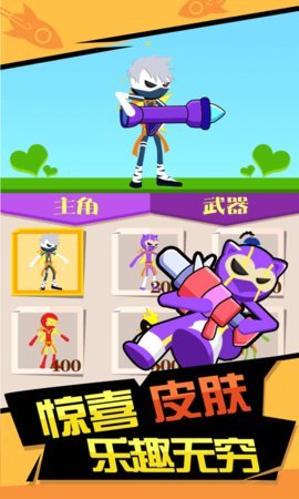 火箭炮高手1