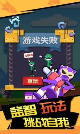 火箭炮高手3