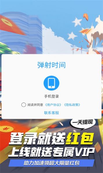 弹射时间游戏3