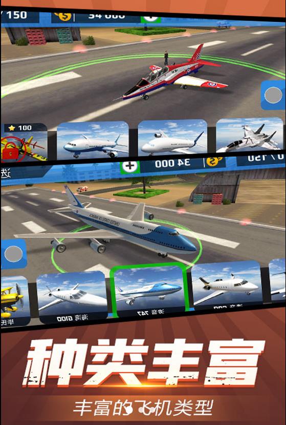 天空之翼飞行任务游戏-1 天空之翼飞行任务游戏