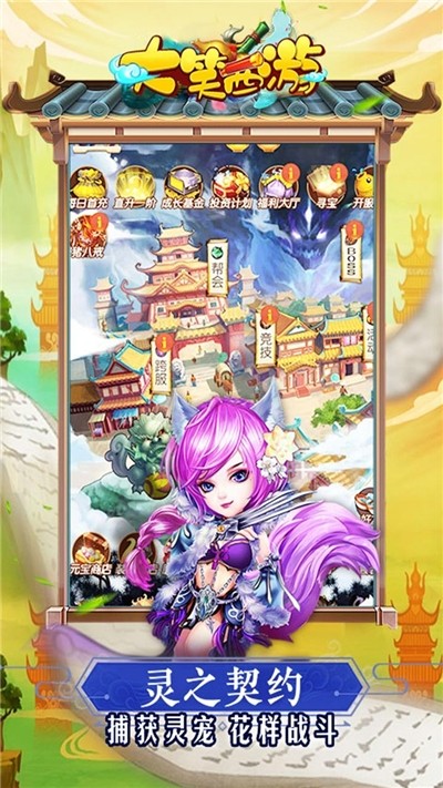 大笑西游-1 大笑西游