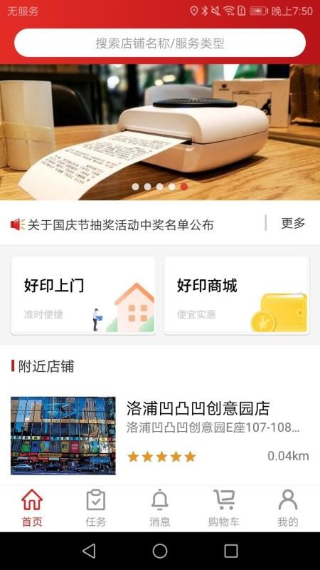 好印来官方版1