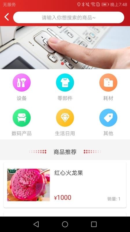 好印来官方版2