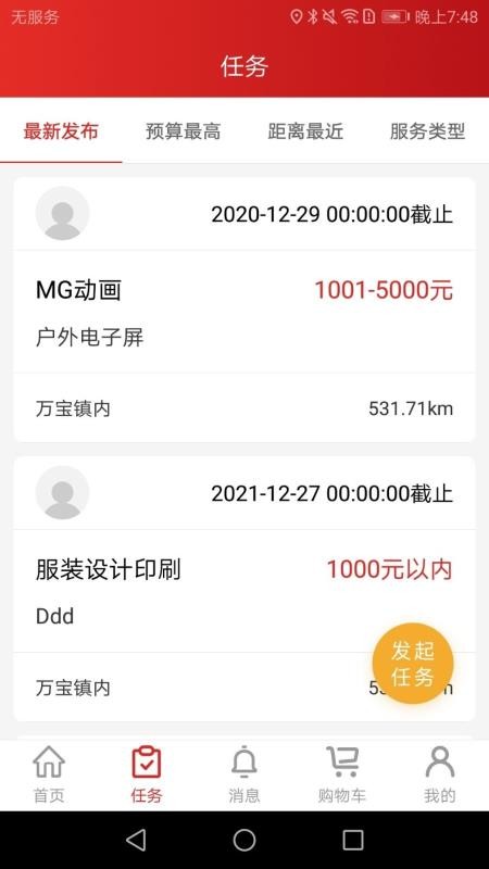 好印来官方版3