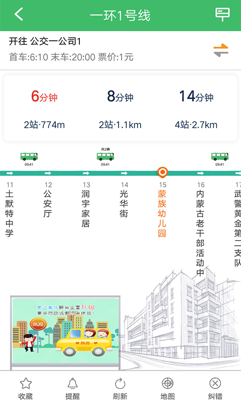 掌上青城-2 掌上青城