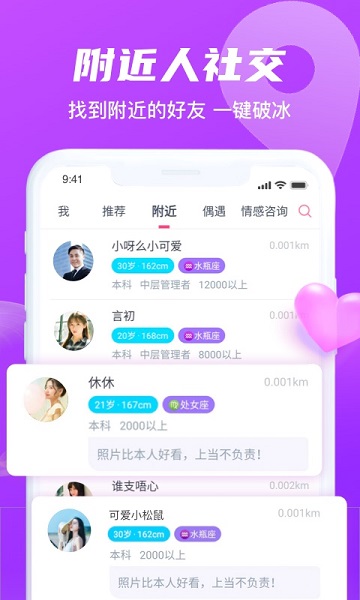 红豆佳缘app安卓版1