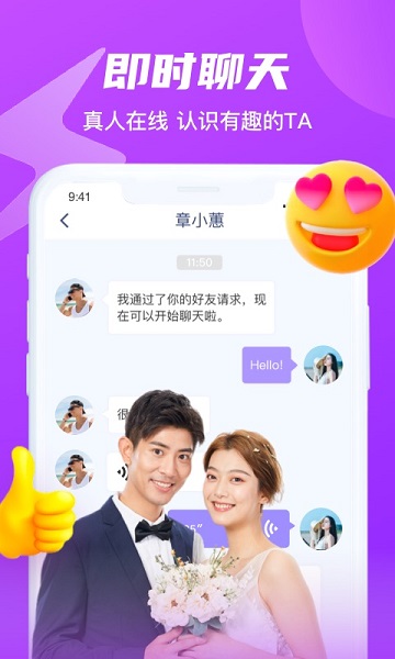 红豆佳缘app安卓版2