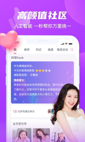 红豆佳缘app安卓版3