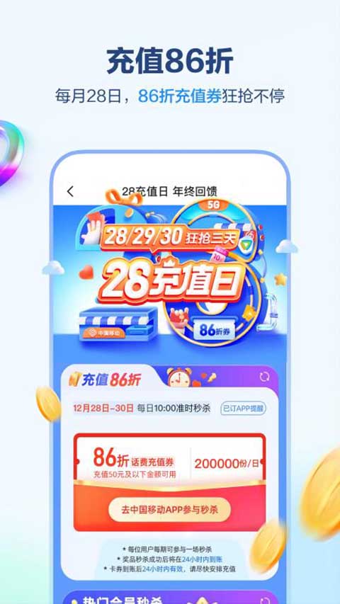 和我信2
