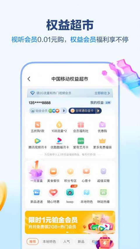 和我信3