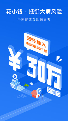 水滴互助app便民版1