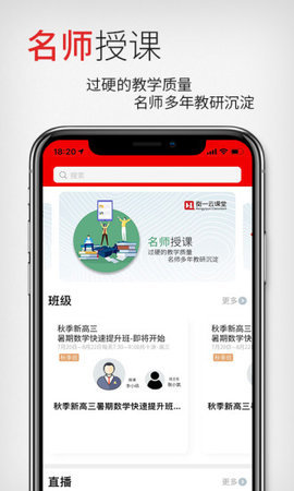 衡一云课堂1
