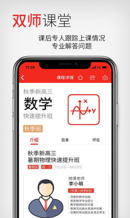 衡一云课堂2