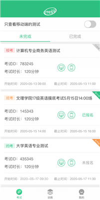 iTEST爱考试app1