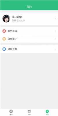 iTEST爱考试app2