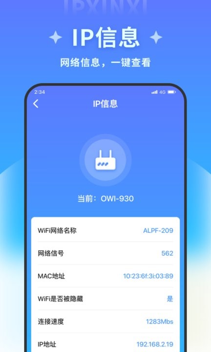 清风文件管家app1
