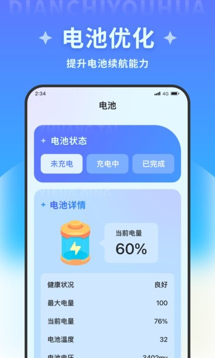 清风文件管家app3