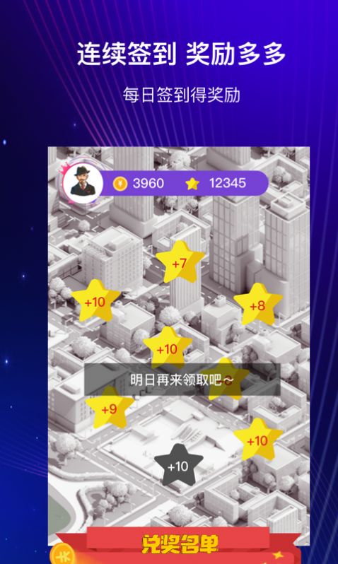 开心许愿星3