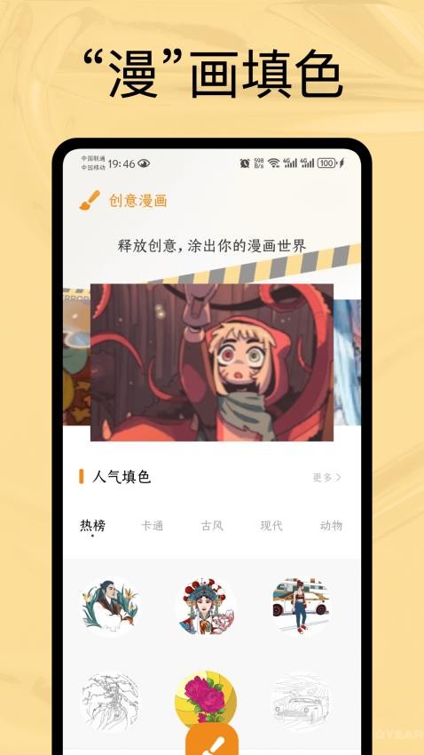 漫生活手机版