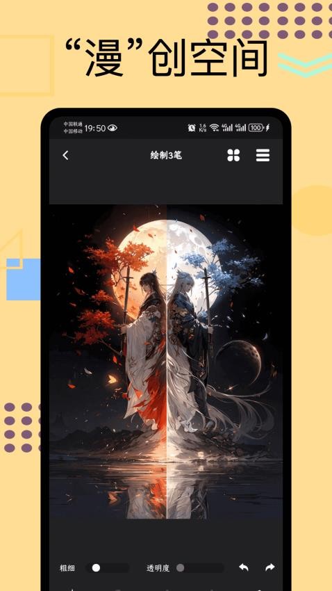 漫生活手机版