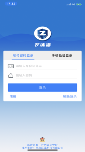 苏证通app最新版1