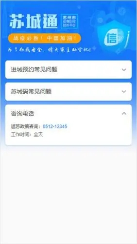苏证通app最新版3