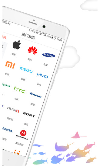 我转app官方版3