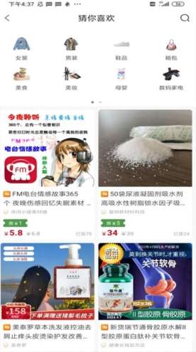 开心买手app安卓版2