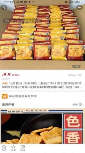 开心买手app安卓版3