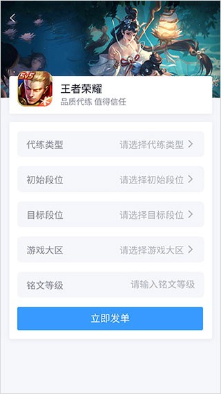 代练妈妈最新版1