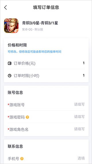代练妈妈最新版2