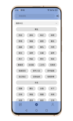 若风阅读2