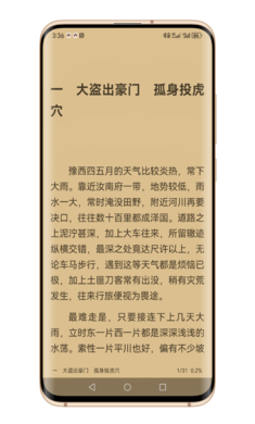 若风阅读3