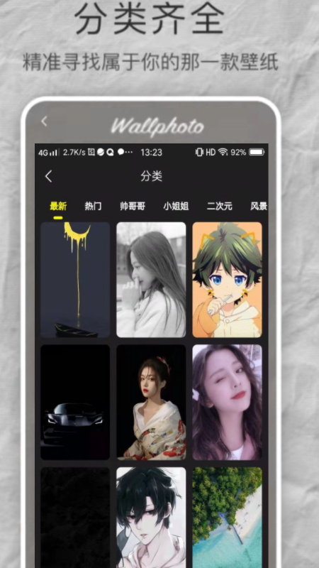 age壁纸高清版2