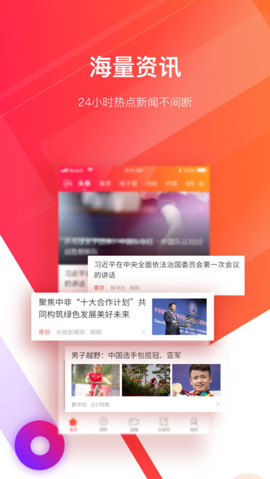 长城tvapp