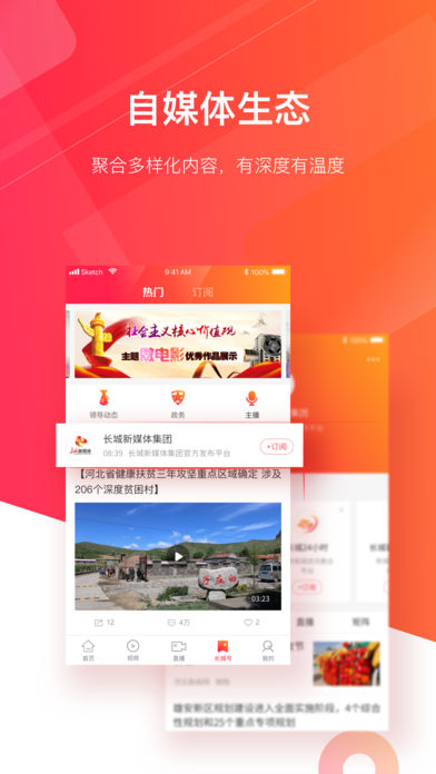 长城tvapp-1 长城tvapp