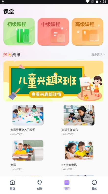 盗梦师app最新版